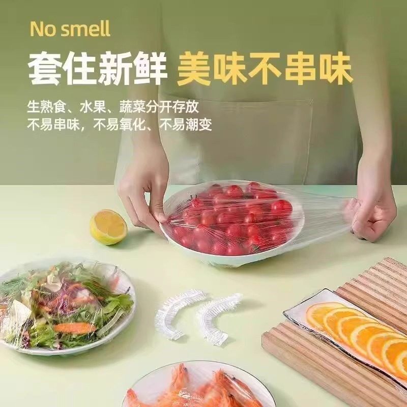 一次性保鲜膜套罩食品级家用保鲜袋专用带松紧口浴帽式套碗剩菜,淘宝优惠券,粉丝福利购,淘宝优惠卷