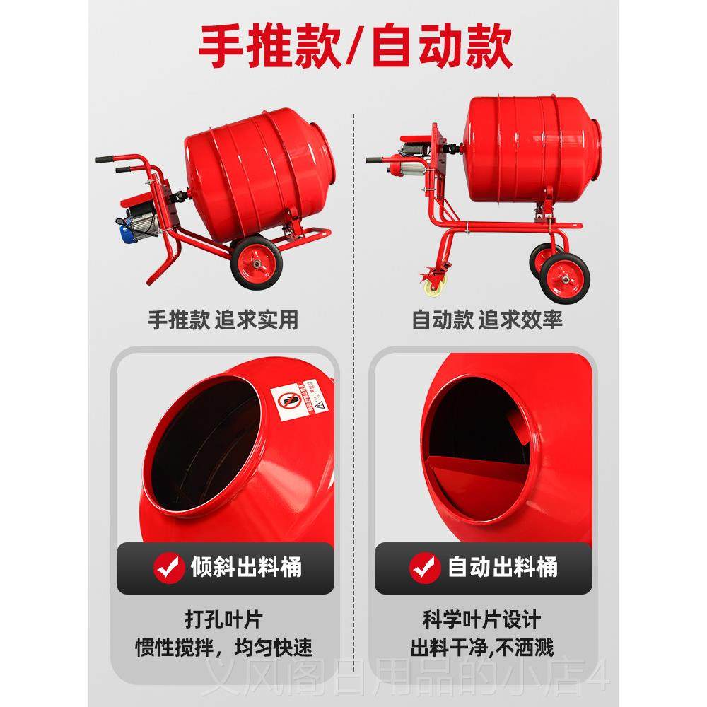 正品混凝土拌搅机水手泥砂浆饲料混泥土20v电动工2地推小型滚筒拌,淘宝优惠券,粉丝福利购,淘宝优惠卷