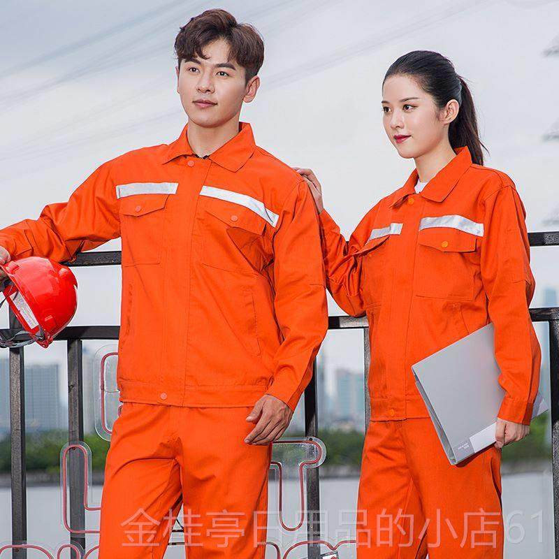 高档作套服装男订制劳保袖服春秋长上衣耐磨工人工地物业反工光条,淘宝优惠券,粉丝福利购,淘宝优惠卷