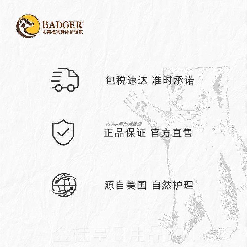 高档Bad睡ger好梦连摩连膏薰衣草精油安神安睡改善放松按眠芳香,淘宝优惠券,粉丝福利购,淘宝优惠卷
