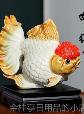 高档创意陶瓷兰寿金鱼件年摆余老年板办公室桌面轻奢大有气装饰品