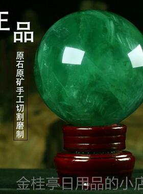 高档天然绿色球摆件绿萤石原石原矿业水晶家居玄关办公室装饰礼开