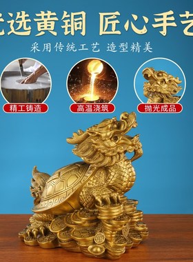 铜龙龟摆件黄铜八卦铜龙头龟纯黄铜龙龟办公室装饰品客厅桌面玄关