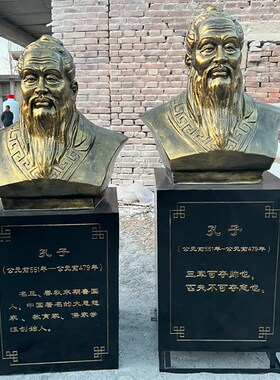 现货玻璃钢孔子雕像鲁迅陶行知黄炎培钱学森雷锋仿铜名人雕塑摆件