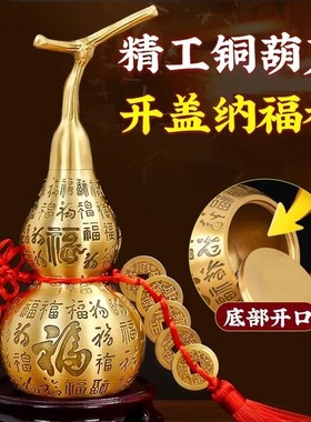 纯黄铜百福葫芦摆件开盖胡葫开口空心小葫芦客厅卧室五帝钱挂件