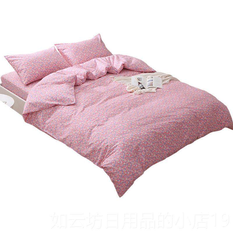 正品小蔷薇花粉色套田园风女宿舍床单三件纯套棉被双四件套全棉人,淘宝优惠券,粉丝福利购,淘宝优惠卷