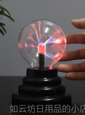 正品静电发光球创意科技摆装件客厅居饰面品办公桌送男家女生生日