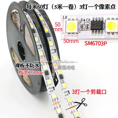 led跑马软灯条裸板全彩灯带WS2811单色流水流星追逐暖白光防水12v - 图0