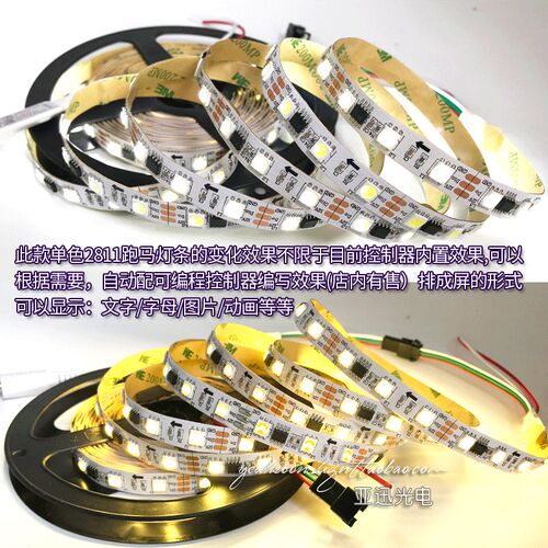 led跑马软灯条裸板全彩灯带WS2811单色流水流星追逐暖白光防水12v - 图2
