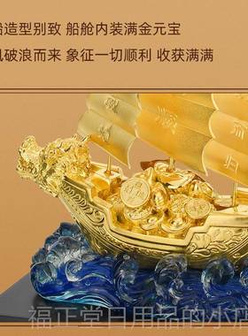 高档一帆风顺金箔摆帆船件 业乔迁礼品办公室酒玄柜关家居招财开
