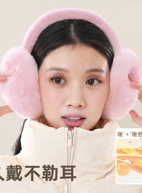 女士全包裹式毛绒耳套冬季保暖