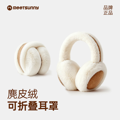 MEETSUNNY麂皮绒毛绒耳套冬季保暖可折叠耳罩防寒护耳捂子兔毛暖 - 图1