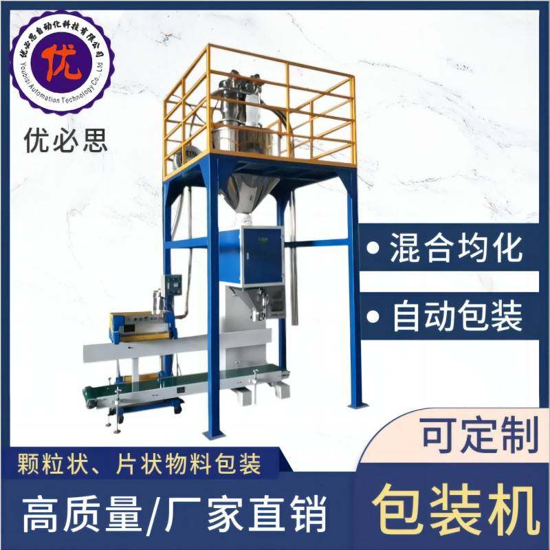 自动定量称重包装机粮食玉米大米包装称颗粒肥料打包称,淘宝优惠券,粉丝福利购,淘宝优惠卷