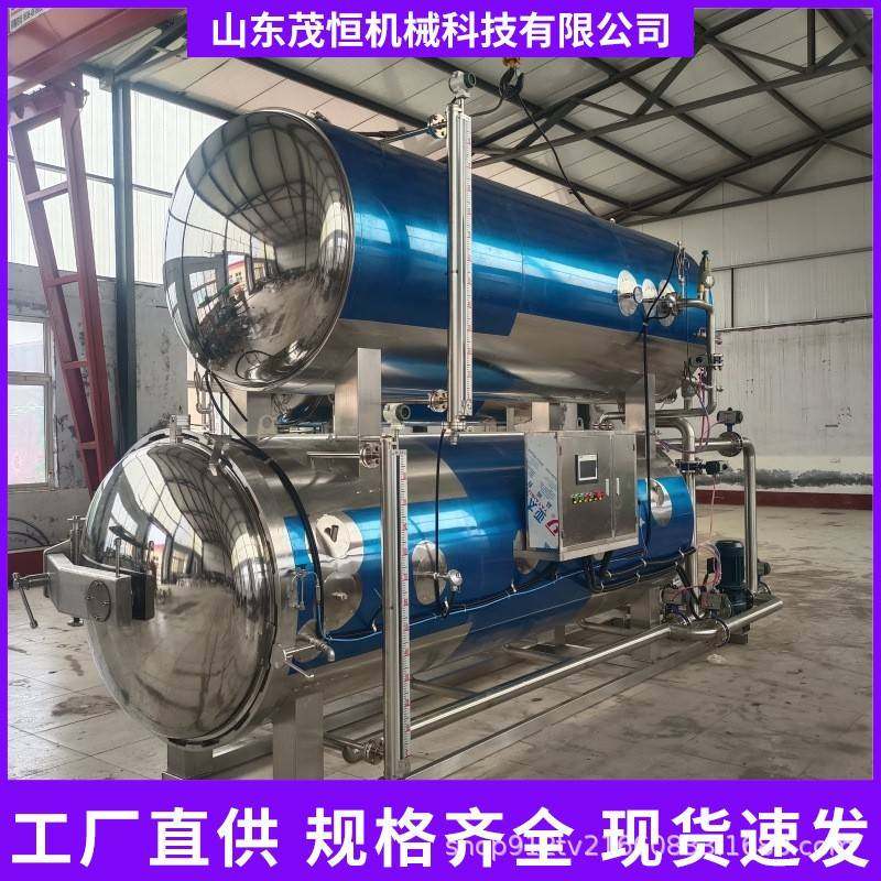 商用高温杀菌宠物食品罐头杀菌双层水浴杀菌釜食品灭菌设备,淘宝优惠券,粉丝福利购,淘宝优惠卷