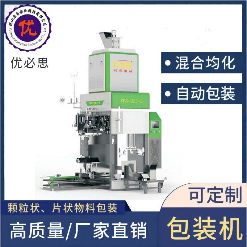 自动定量称重包装机粮食玉米大米包装称颗粒肥料打包称,淘宝优惠券,粉丝福利购,淘宝优惠卷