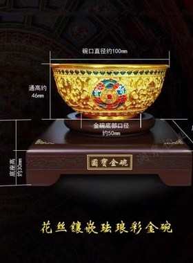 花丝镶嵌珐瑯彩绘饭碗赠送福字书法收藏礼品摆件