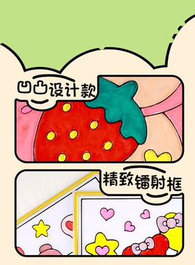儿童卡通DIY凹凸画填色涂鸦公园夜市水彩涂色泡沫画板手工画玩具