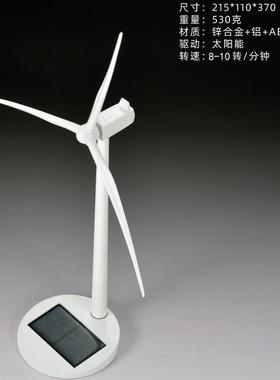 风能电气公司送客户档高面创摆件太阳能光伏板风车桌M193风意机模