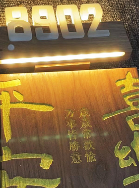 石料字牌透光石感应灯门牌别墅高档侘寂风个性门牌定制数字号码牌