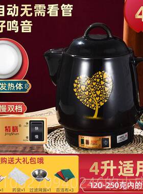 高档3LL5L7L10L12L14L锅164L全自动中药壶煎药电煎中医壶砂锅锅煮