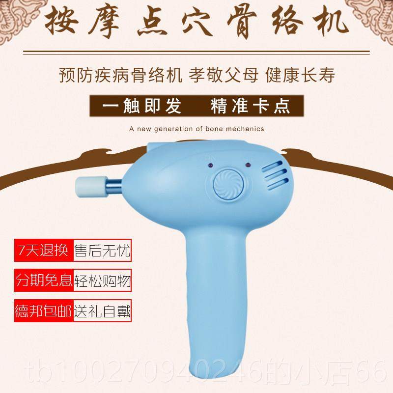 高档台湾骨枪络仪机筋膜肌肉筋膜按摩仪养生高频振动松解抢馆古络,淘宝优惠券,粉丝福利购,淘宝优惠卷