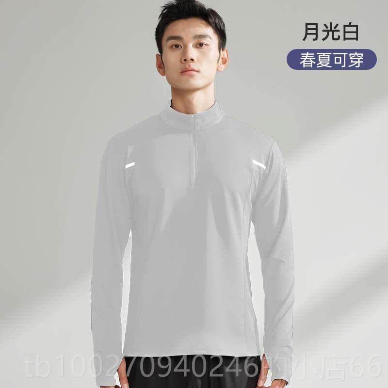 高档健身服男运动冬袖速干衣T恤半拉链跑步上衣防风骑秋行训练套,淘宝优惠券,粉丝福利购,淘宝优惠卷