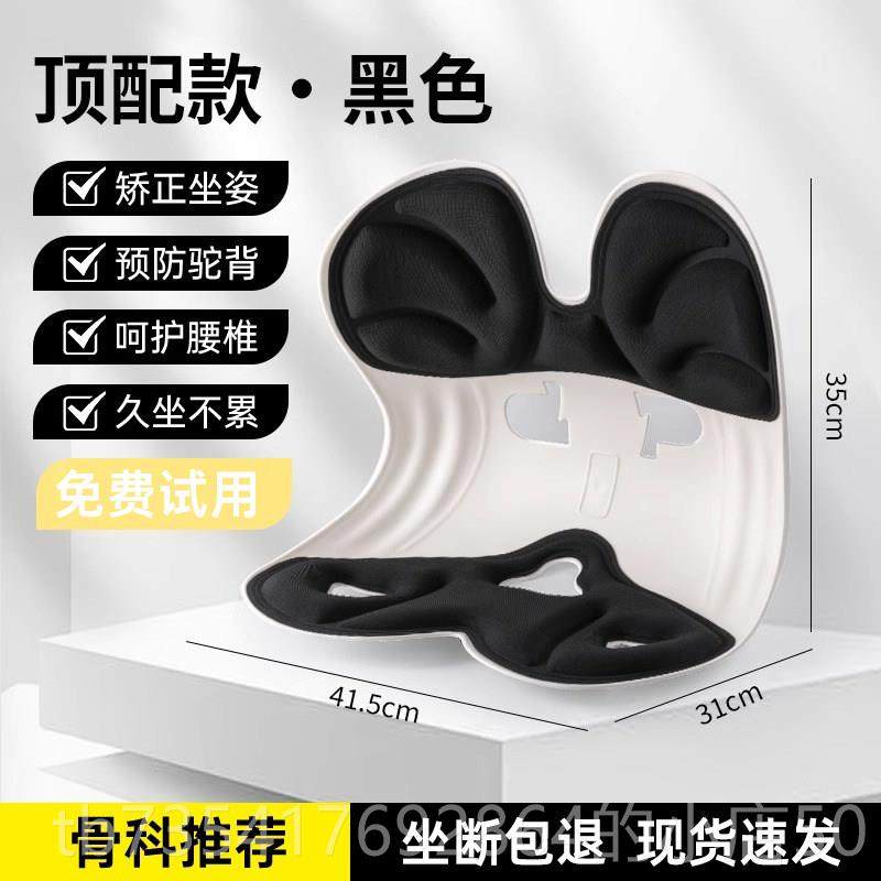 正品垫办公室人体工座学坐姿椅椅靠一体护腰坐垫神器久坐支靠背腰,淘宝优惠券,粉丝福利购,淘宝优惠卷