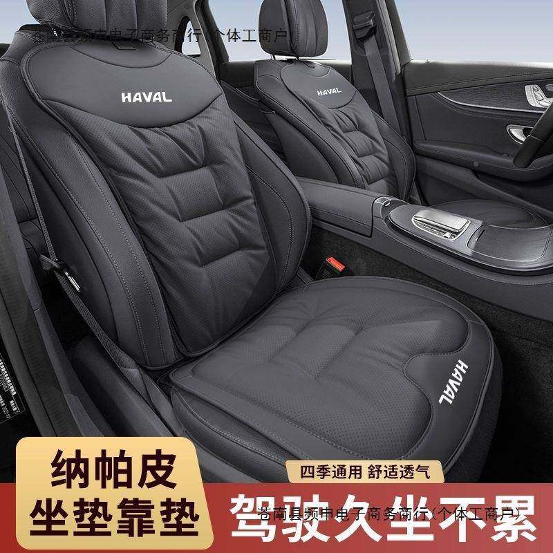 红旗汽车垫四季坐垫H5H6H座9HS3HS5PSXHS7四季垫背座靠垫通风,淘宝优惠券,粉丝福利购,淘宝优惠卷