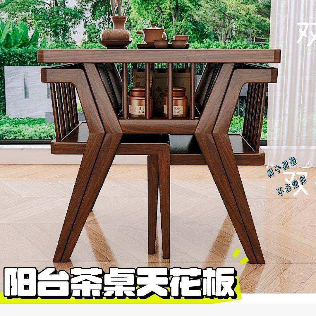 阳台茶桌椅三件套休桌闲椅子一椅喝茶小桌椅飘窗乌985金三木两件,淘宝优惠券,粉丝福利购,淘宝优惠卷