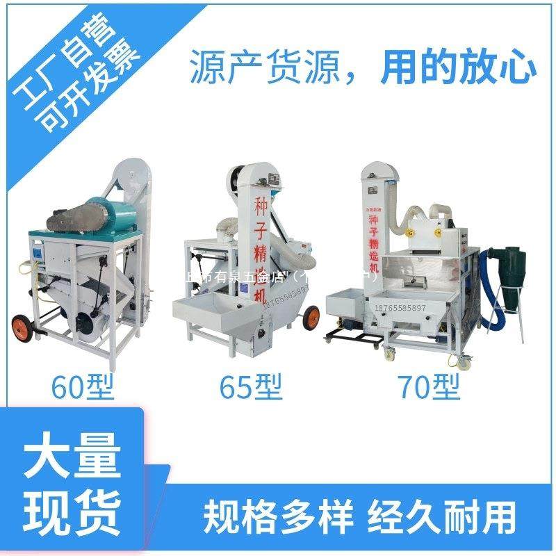 小麦精选机玉米水稻油振菜选籽清选选机比重动筛选机脱芒50型/60,淘宝优惠券,粉丝福利购,淘宝优惠卷