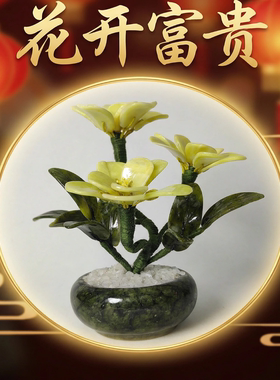 茶花天然玉石摆件新年纳福轻奢