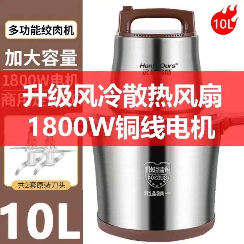 德国绞肉机大容量商用大功率15升和面绞馅机碎菜打肉泥辣椒持续绞,淘宝优惠券,粉丝福利购,淘宝优惠卷