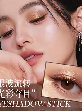 眼影三色棒自渐变大纯哑光地色然珠光细闪ZDB日常百搭通勤懒人初