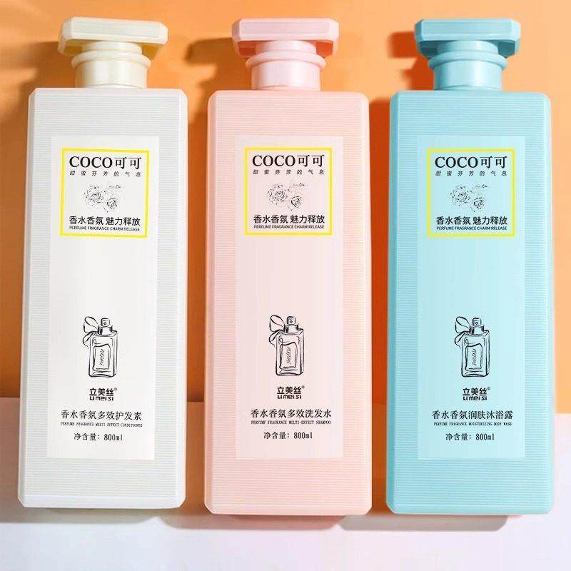 洗发水持久留香正品官方老品牌国货洗发精沐浴露护发素套装,淘宝优惠券,粉丝福利购,淘宝优惠卷