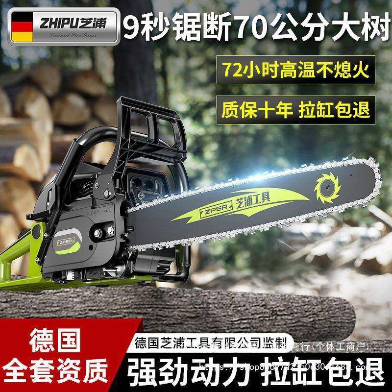 德国芝油锯伐木锯汽ZKH油浦锯小型手持电锯家口用进装大功原率垒,淘宝优惠券,粉丝福利购,淘宝优惠卷