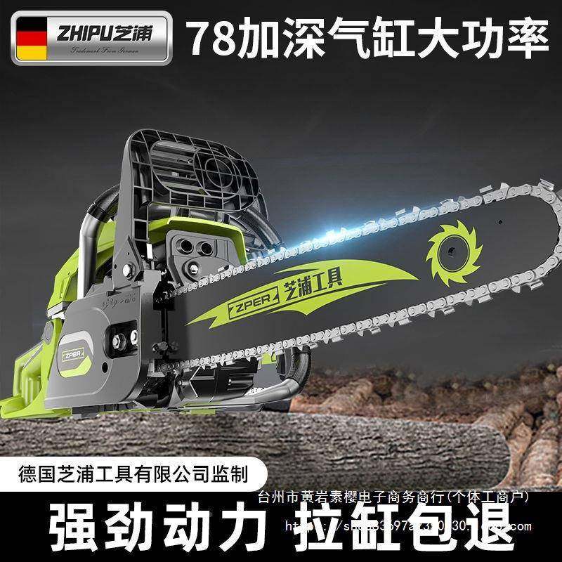 德国芝油锯伐木锯汽ZKH油浦锯小型手持电锯家口用进装大功原率垒,淘宝优惠券,粉丝福利购,淘宝优惠卷