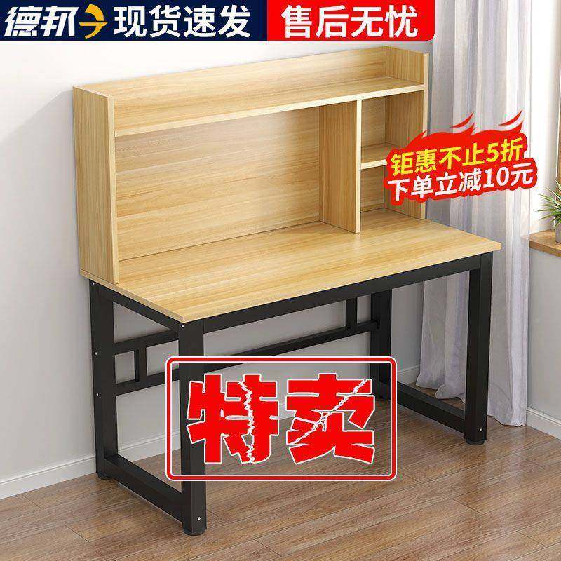 电脑桌卧体室书生LJZ家用书桌架一书房出租屋简约现代办公桌学写,淘宝优惠券,粉丝福利购,淘宝优惠卷