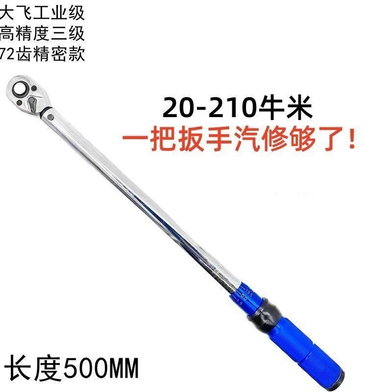 巨立精密560mm扭力扳手72齿可调节高精度新款专用可调式重型,淘宝优惠券,粉丝福利购,淘宝优惠卷