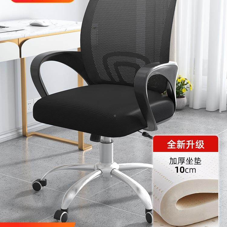 电脑宿久坐LLA职员椅转椅家用万向椅轮椅座电竞椅舍升降办公椅子,淘宝优惠券,粉丝福利购,淘宝优惠卷