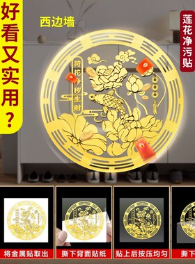 荷花鲤鱼莲花贴好运连连开门见鞋柜卫生间净秽图金属贴隐形贴装饰