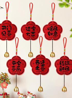 乔迁之喜装饰门把手挂件新居布置门挂用品搬家入宅仪式礼物全套