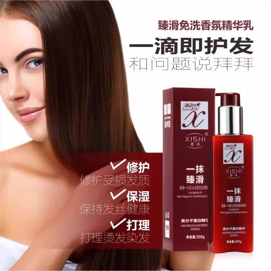 悉诗护发素一抹臻滑免洗顺发精华乳液高蛋白顺滑护发精油懒人发膜,淘宝优惠券,粉丝福利购,淘宝优惠卷
