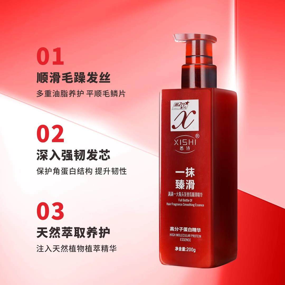 悉诗护发素一抹臻滑免洗顺发精华乳液高蛋白顺滑护发精油懒人发膜,淘宝优惠券,粉丝福利购,淘宝优惠卷