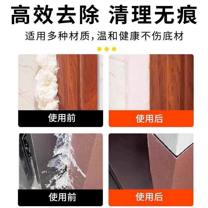 发泡胶专用清洁剂装修开荒除胶剂汽车胶印去胶不干胶双面胶清洗,淘宝优惠券,粉丝福利购,淘宝优惠卷