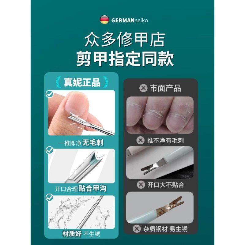 德国死皮叉铲去死皮刀推专用工具手部修手指甲边缘倒刺指甲剪美甲,淘宝优惠券,粉丝福利购,淘宝优惠卷
