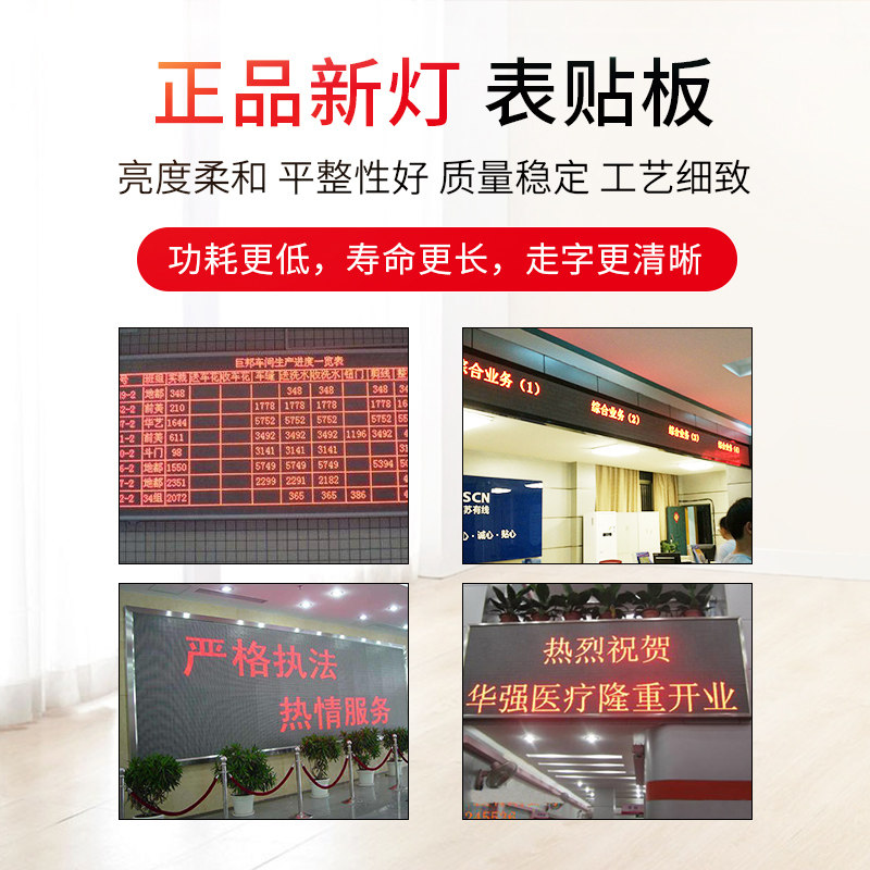室内表贴3.75单色双色板 F4.75单元板 LED广告滚动电子走字显示屏,淘宝优惠券,粉丝福利购,淘宝优惠卷