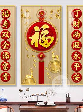 五临福门中堂画中国结客装饰画福三字厅挂画轻奢20240527农村堂屋