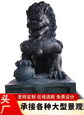 铸铜丰狮大型欧式爬狮汇铜企业标狮志狮摆件门口仿真故宫狮汇丰狮