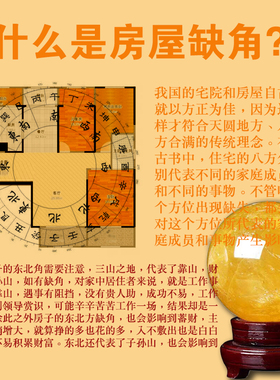 东北缺角天然水晶球补角牌黄色方解石摆件艮宫房子西南坤卦效果好