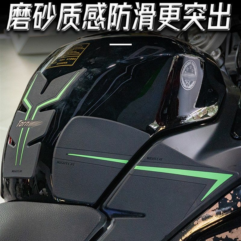 适用于贝纳利龙卷风402R油箱贴摩托车鱼骨贴防滑防刮改装保护贴纸,淘宝优惠券,粉丝福利购,淘宝优惠卷
